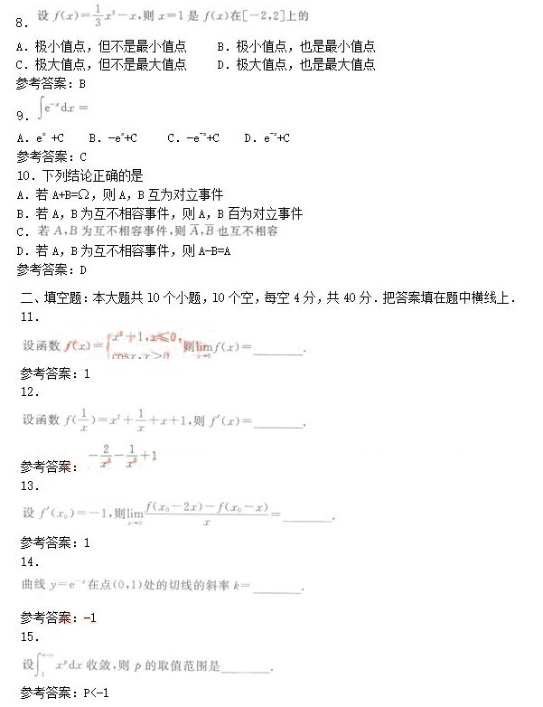 2020年安徽成人高考专升本《高等数学二》模拟卷_02