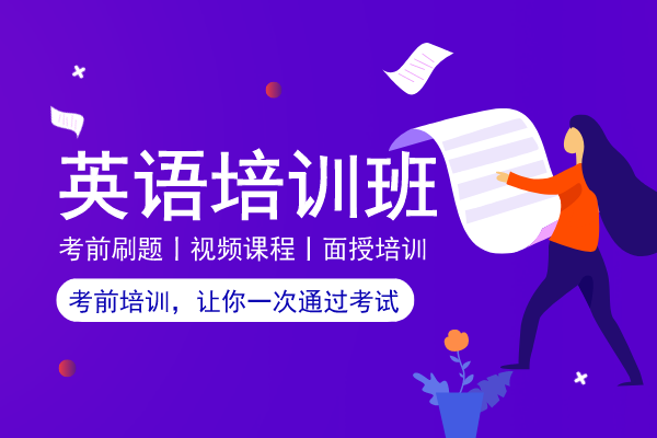 2020年安徽成人高考专升本《英语》模拟卷