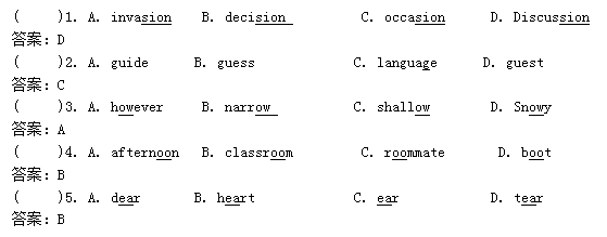2020年安徽成人高考专升本《英语》模拟卷1