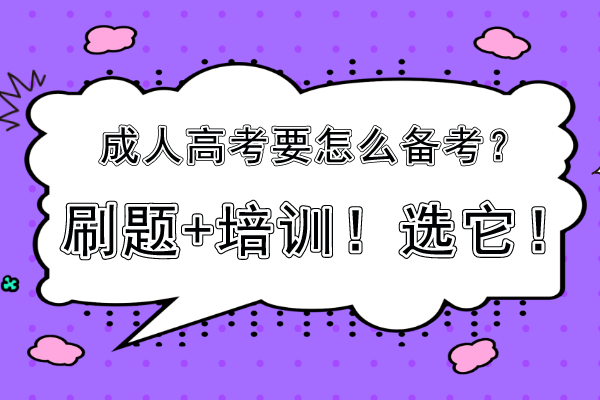 2020年安徽成人高考专升本《生态学基础》模拟卷