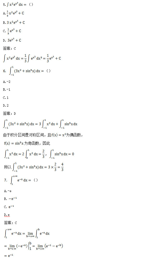 2014年安徽成人高考专升本《高等数学一》考试真题_02