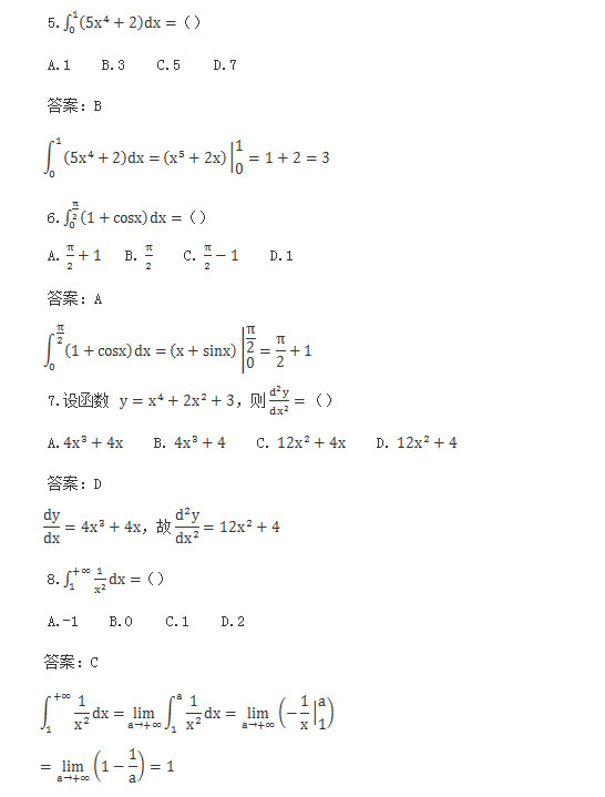 2016年安徽成人高考专升本《高等数学二》考试真题_02