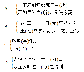 2018年安徽成人高考专升本《大学语文》考试真题1