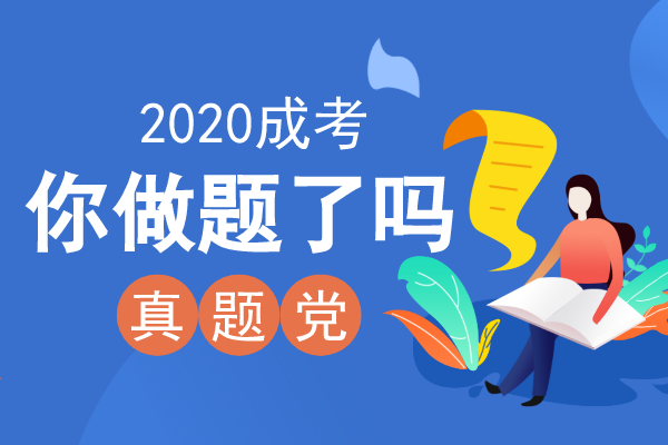 2012年安徽成人高考专升本《医学综合》考试真题