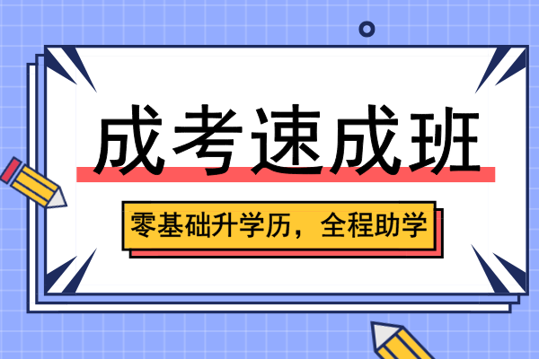 2020年安徽成人高考专升本《高等数学二》模拟卷