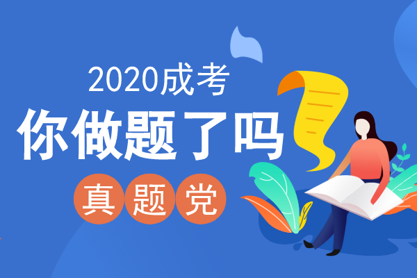 2017年安徽成人高考专升本《民法》考试真题