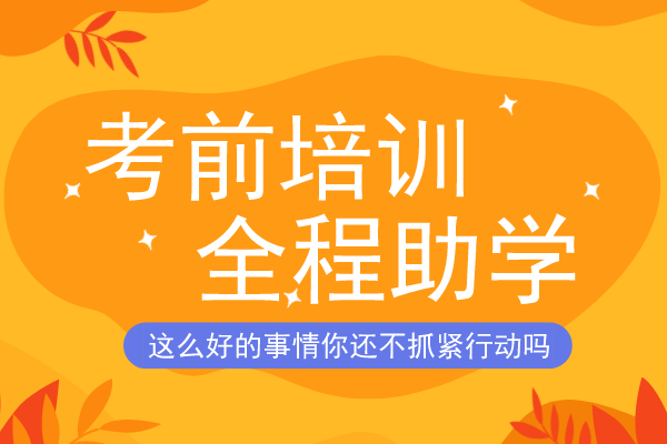 安徽成考专升本《高等数学二》预测押题卷