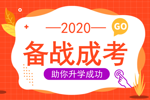 安徽成考专升本《政治》预测押题卷