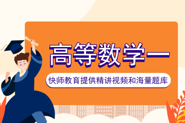 2016年安徽成人高考专升本《高等数学一》考试真题
