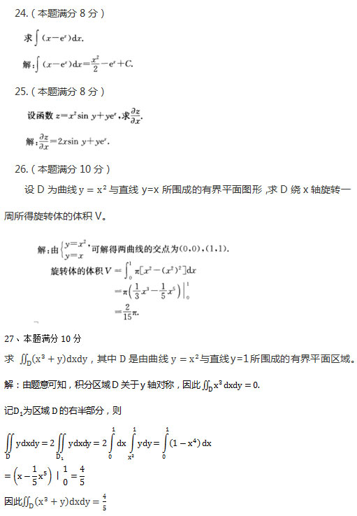 2016年安徽成人高考专升本《高等数学一》考试真题_06