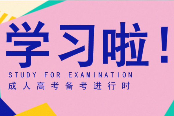 安徽成人高考专升本《生态学基础》真题