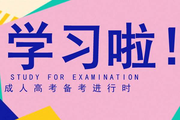 2020年安徽成人高考专升本《医学综合》模拟卷