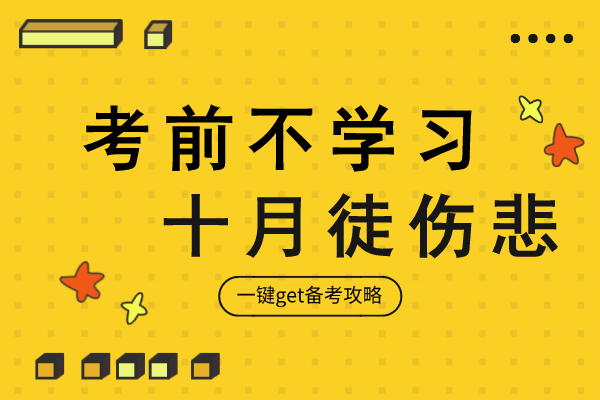 2020年安徽成人高考专升本《大学语文》模拟卷