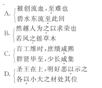 2020年安徽成人高考专升本《大学语文》模拟卷1