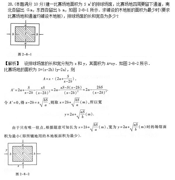 2020年安徽成人高考专升本《高等数学二》模拟卷_05