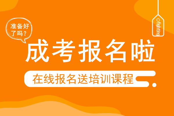 2016年安徽成人高考专升本《教育理论》考试真题
