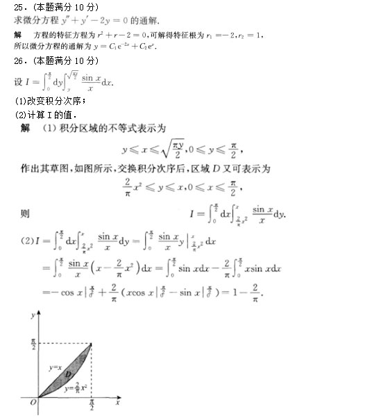 2020年安徽成人高考专升本《高等数学一》模拟卷_05