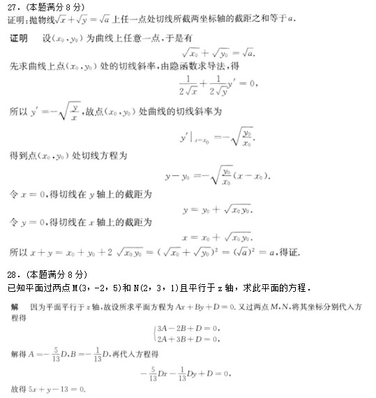 2020年安徽成人高考专升本《高等数学一》模拟卷_06