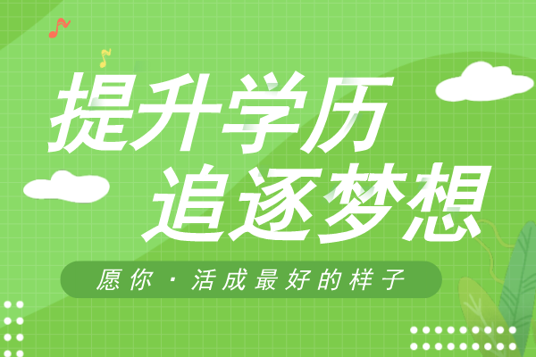 安徽成人高考专升本《教育理论》模拟卷及答案
