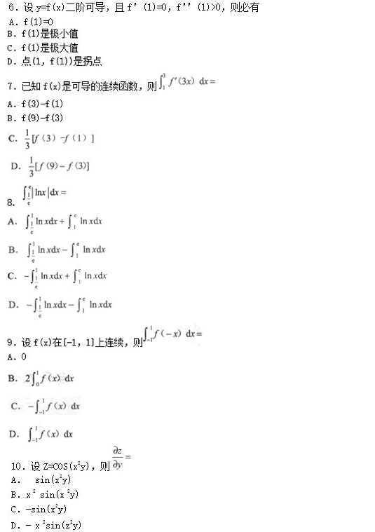 安徽成人高考专升本《高等数学二》模拟卷及答案_02