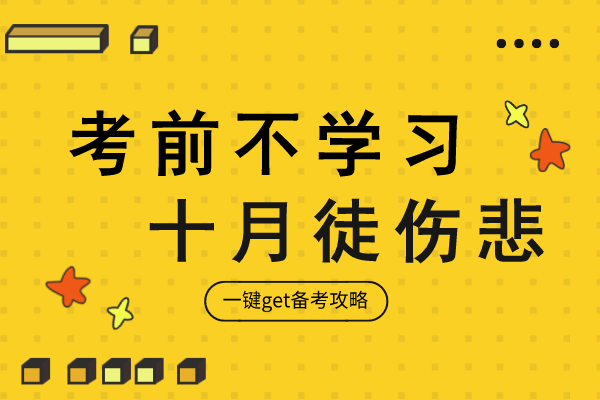 安徽成人高考专升本《生态学基础》模拟卷及答案