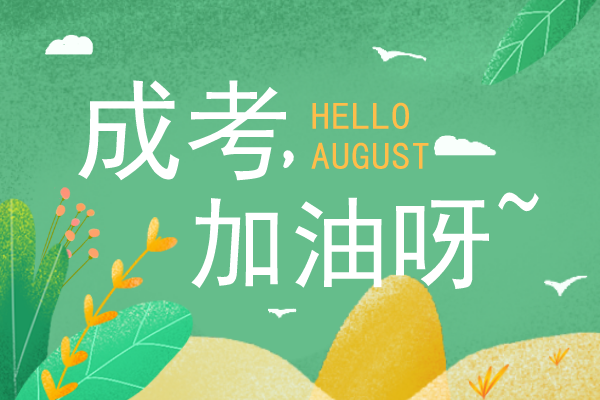 2017年安徽成人高考专升本《医学综合》考试真题