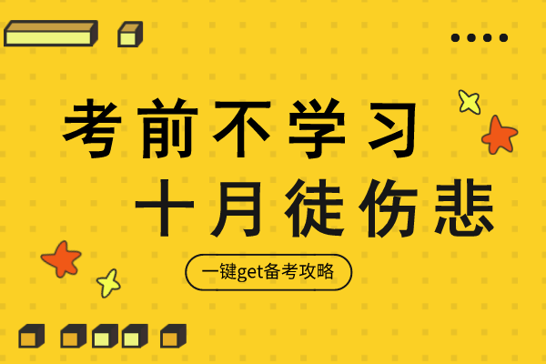 安徽成人高考专升本《教育理论》考前预热试题