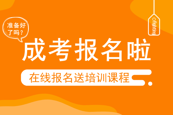 安徽成人高考专升本《大学语文》考前预热试题