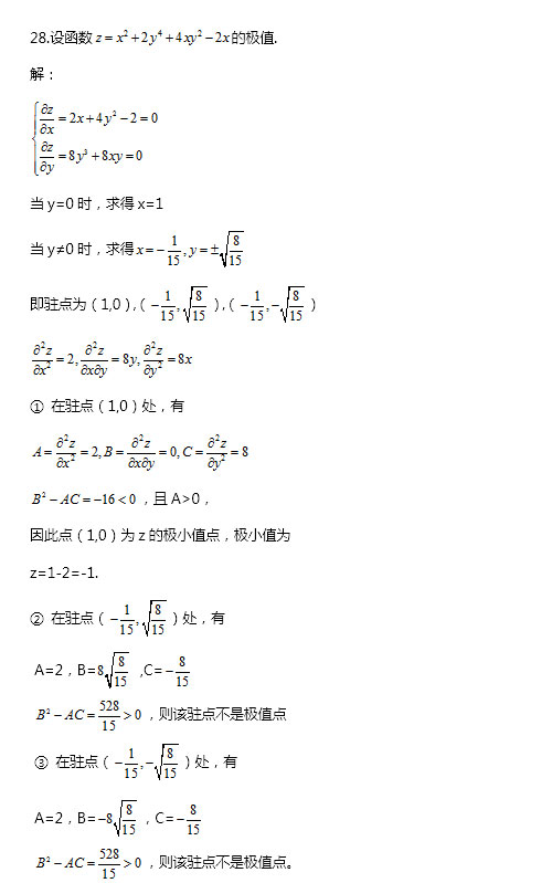 2020年成人高考专升本高等数学一考试真题_09