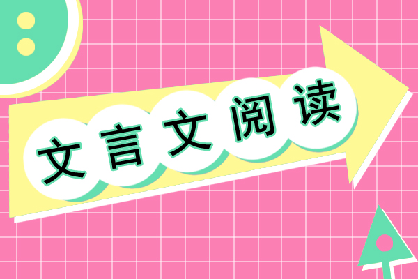 安徽成人高考《大学语文》文章节选材料