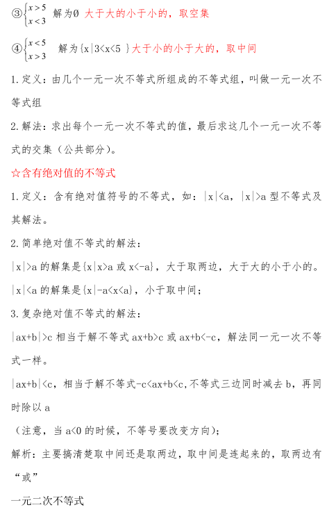 成考高起专数学文公式1