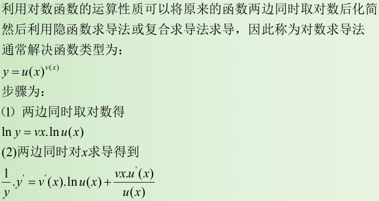 成人高考专升本《高等数学》公式定理1 成人高考专升本《高等数学》公式定理1