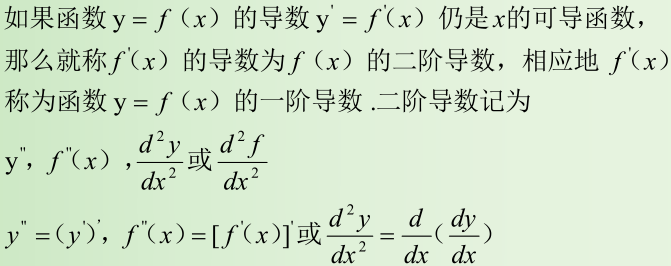 成人高考专升本《高等数学》公式定理2 成人高考专升本《高等数学》公式定理2