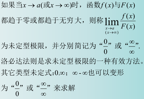 成人高考专升本《高等数学》公式定理4 成人高考专升本《高等数学》公式定理4