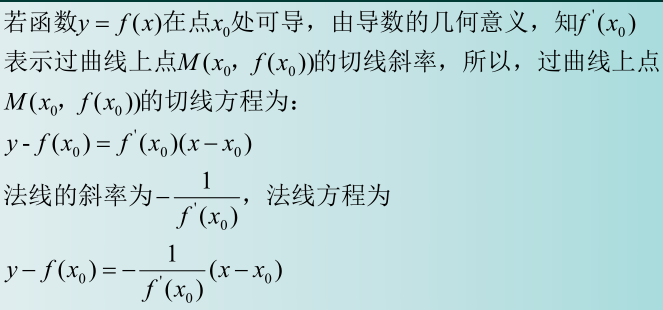 成人高考专升本《高等数学》公式定理5 成人高考专升本《高等数学》公式定理5