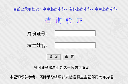 2020年安徽农业大学成人高考录取结果查询