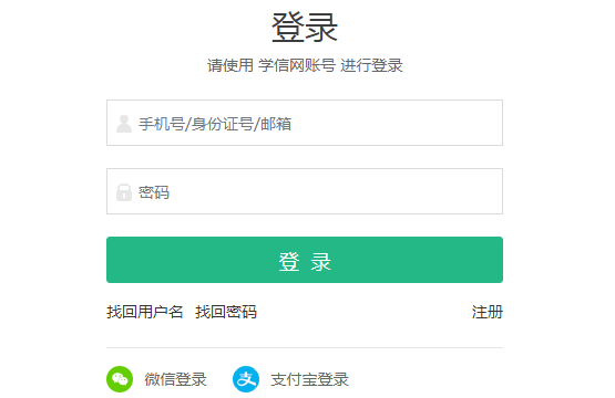成人高考学历查询3