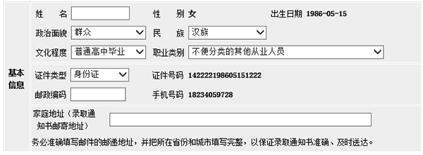 安徽成人高考报名流程1