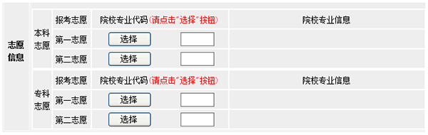 安徽成人高考报名流程3