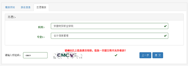 安徽政务服务网高职扩招怎么报名10