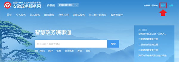 安徽政务服务网高职扩招怎么报名4