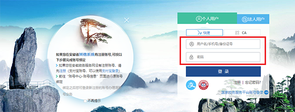 安徽政务服务网高职扩招怎么报名5
