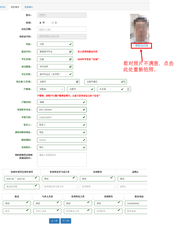 安徽政务服务网高职扩招怎么报名9
