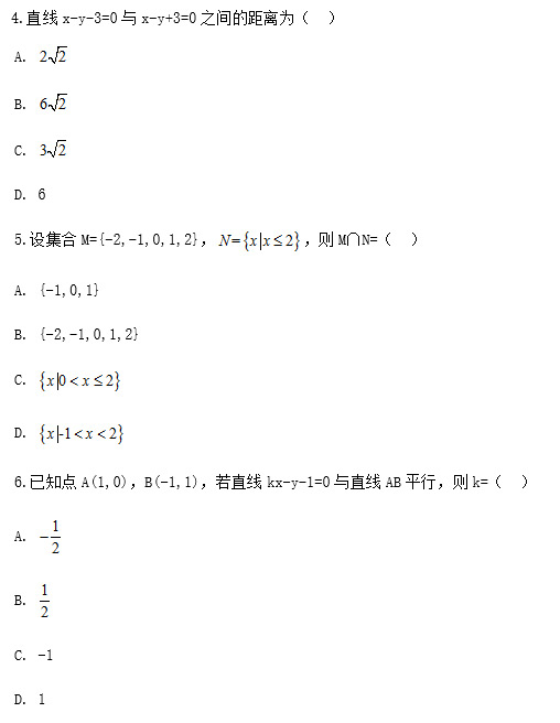 2020年成人高考高起点数学（理）考试真题_02