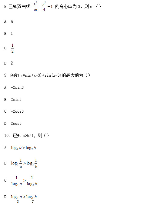 2020年成人高考高起点数学（文）考试真题_03
