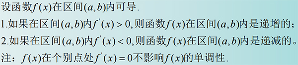 2021成人高考专升本《高等数学》公式定理1