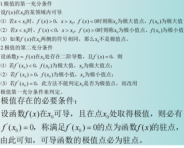 2021成人高考专升本《高等数学》公式定理2