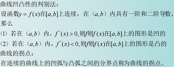 2021成人高考专升本《高等数学》公式定理3