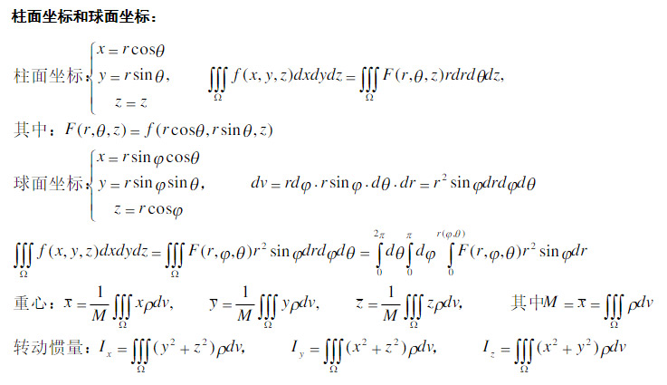 2021年成人高考专升本高等数学公式_01