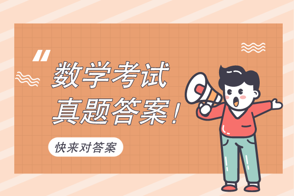 2021年成人高考高起专数学考试真题